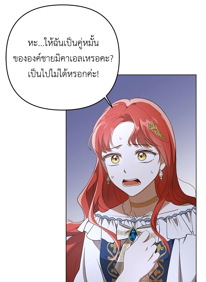 I Became the Tyrant’s Translator 26 041